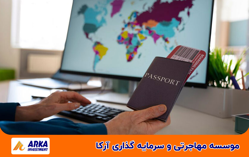 و کم هزینه ترین کشور ها برای مهاجرت