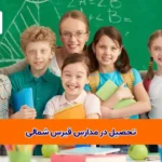 در مدارس قبرس شمالی 4