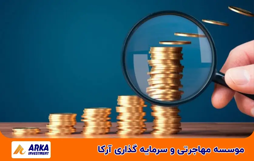 سرمایه گذاری با پول کم 1