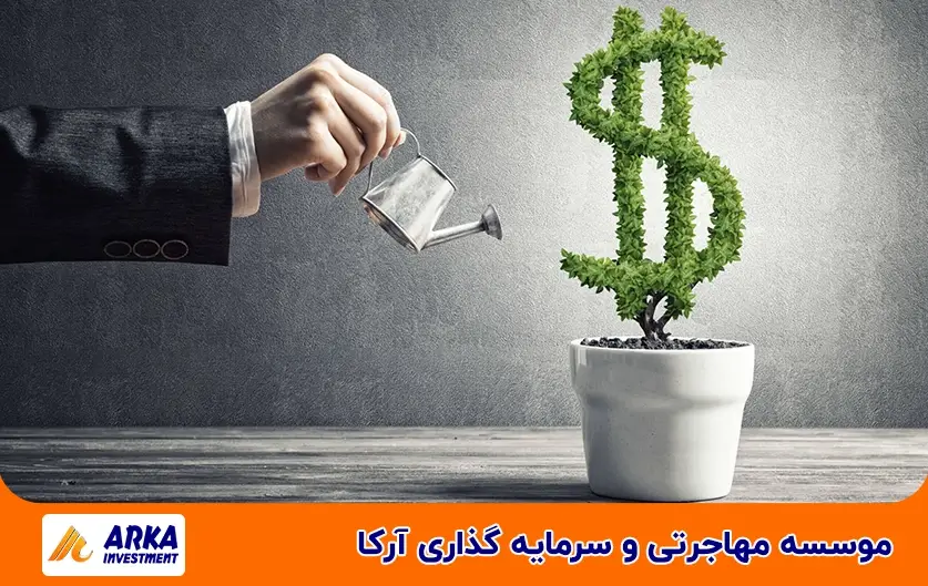 سرمایه گذاری با پول کم 2