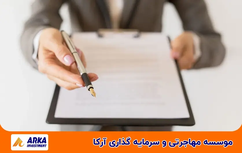 شرایط کلی اخذ اقامت از طریق خرید ملک