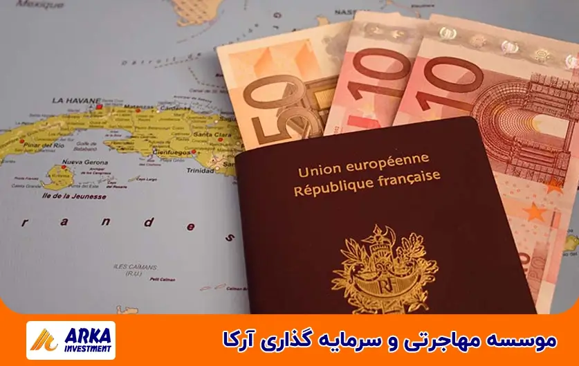 اقامت اروپا با 50هزار یورو