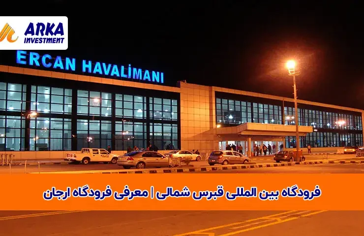 North Cyprus International Airport