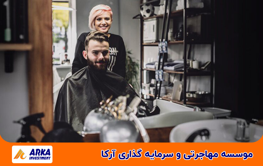 آرایشگری در قبرس شمالی